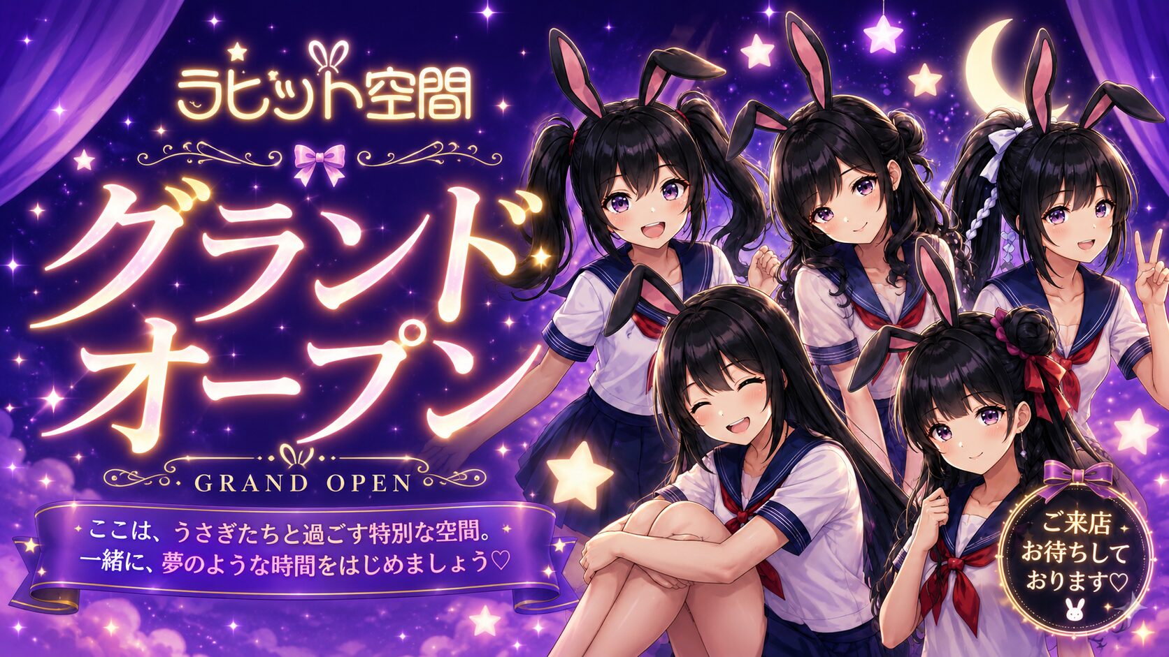トップバナー